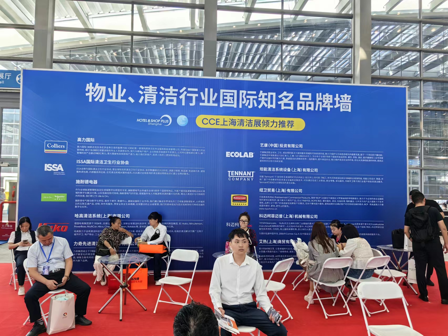 清洁行业热点资讯-第七期