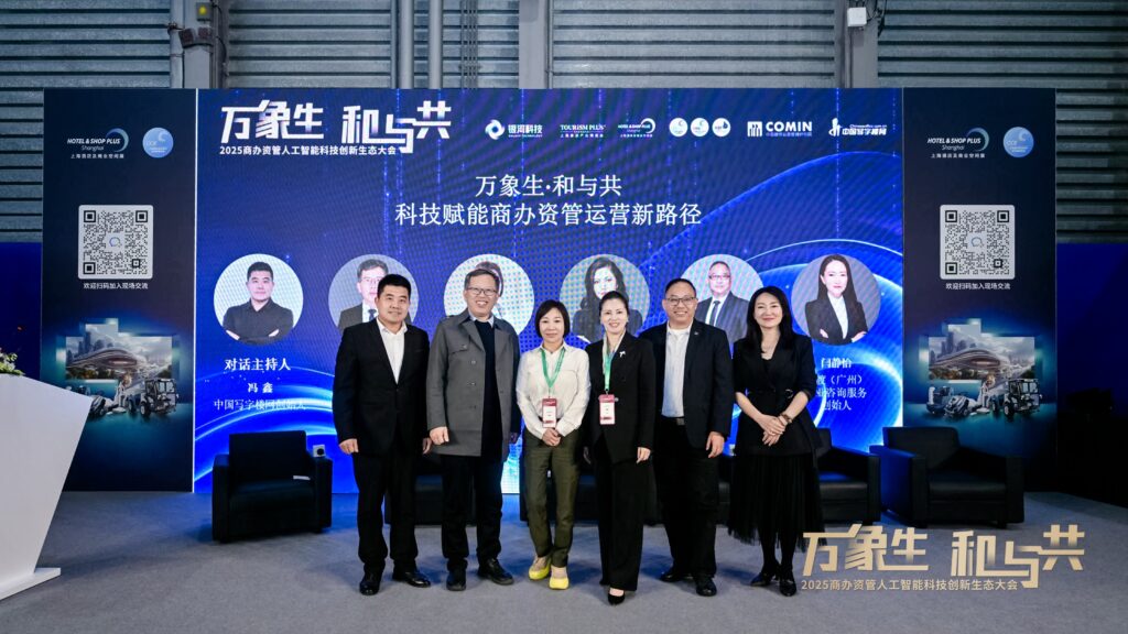 圆桌论坛合照2-1024x576