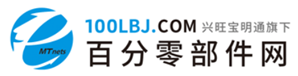 百分零部件网